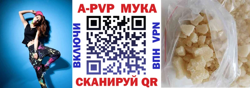 A-PVP VHQ  где купить   Правдинск 