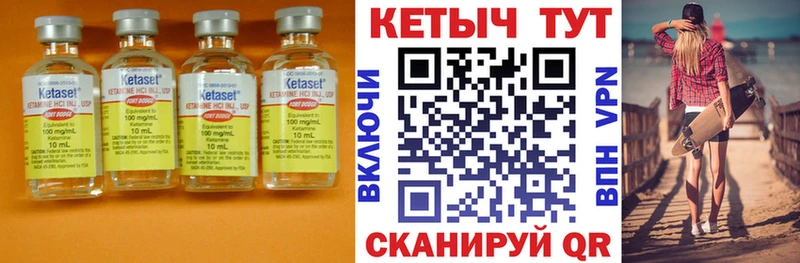 где купить   Правдинск  Кетамин ketamine 