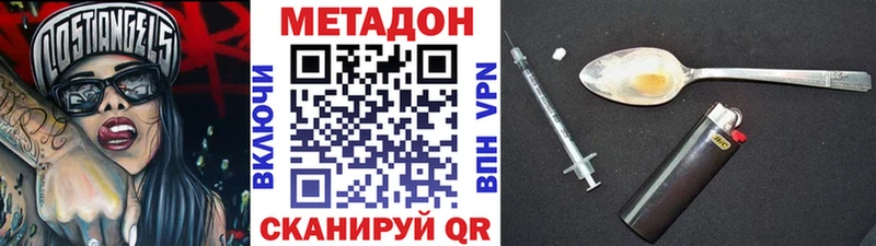 где найти наркотики  Правдинск  МЕТАДОН methadone 